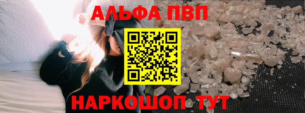 где купить наркоту  А ПВП Crystall  Великий Новгород  Вход с VPN  APVP крисы CK 
