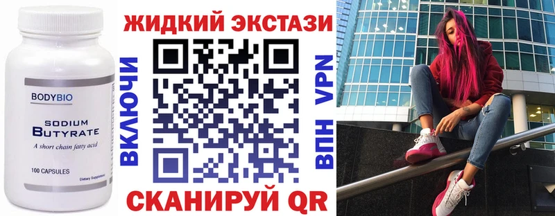 наркошоп  Великий Новгород  БУТИРАТ буратино 