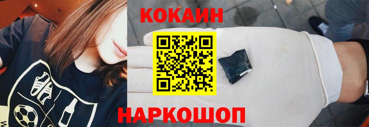 КОКАИН FishScale  КОКАИН Колумбийский  Великий Новгород 