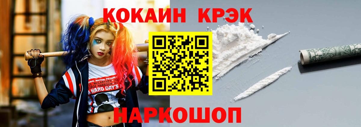 COCAIN 97%  Вход с VPN  КОКАИН  Кокаин VHQ  Великий Новгород 