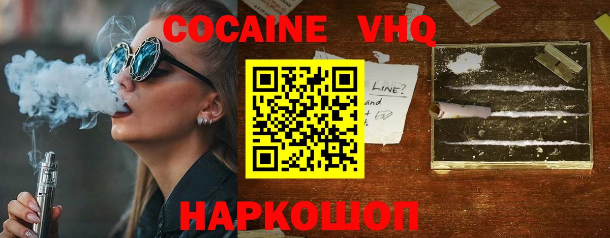 КОКАИН Fish Scale Великий Новгород