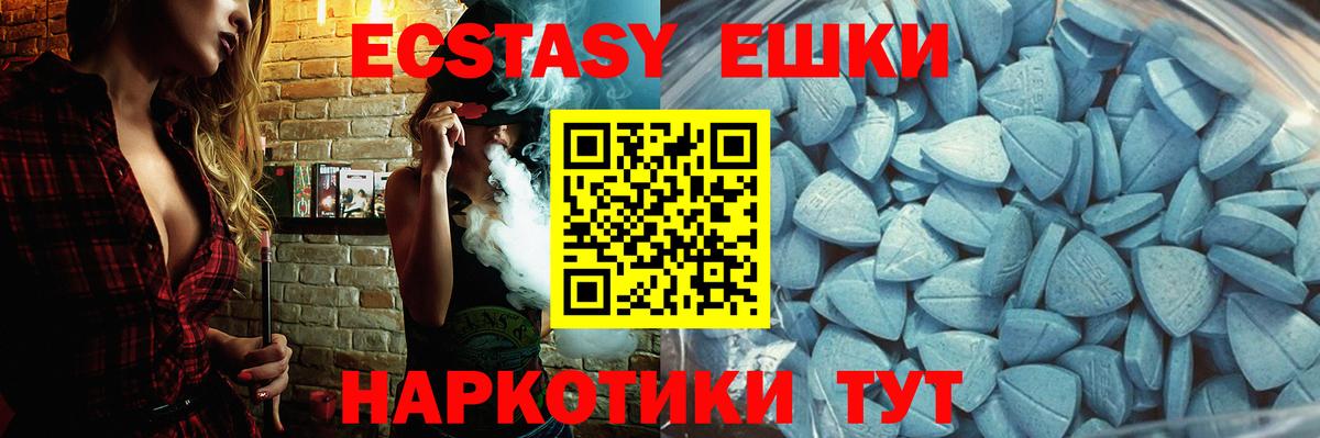 Ecstasy круглые Великий Новгород