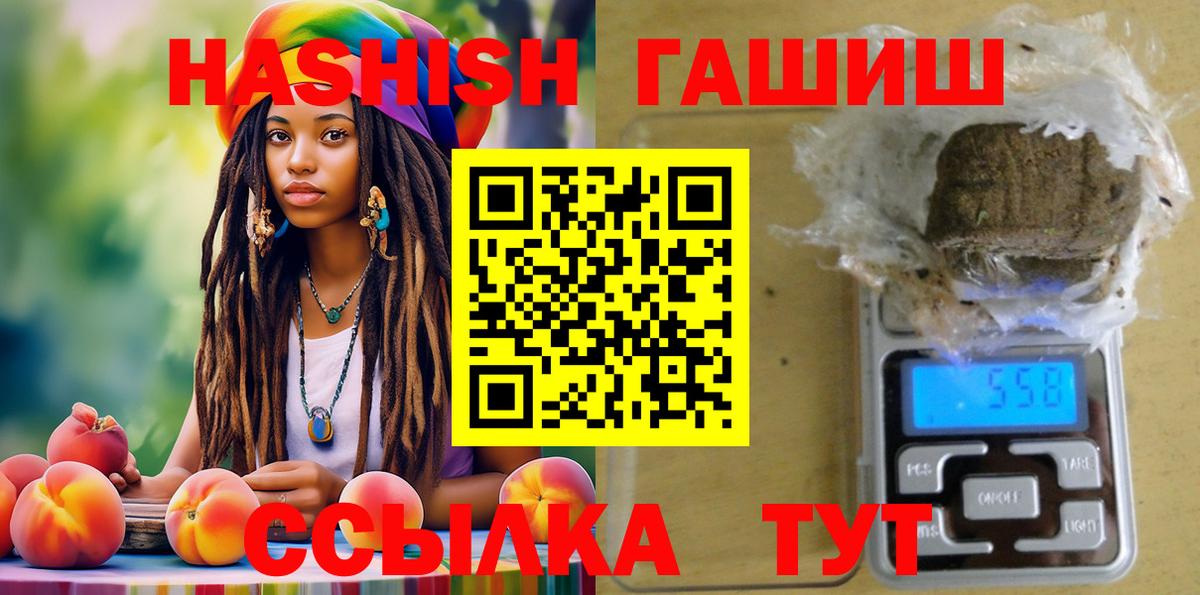 что такое наркотик  Гашиш ice o lator  Великий Новгород  ГАШ гарик 