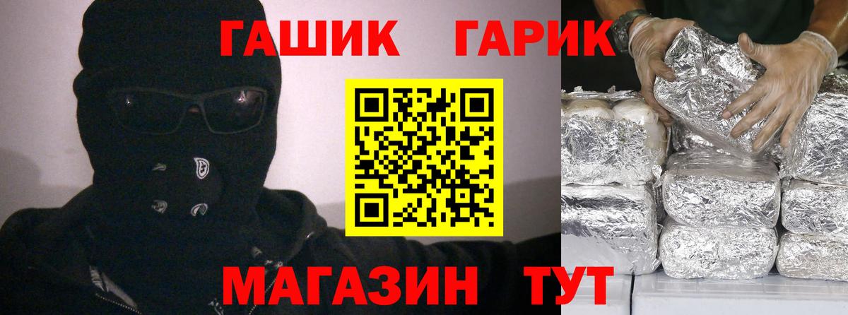 ГАШИШ  ГАШ 40% ТГК  Вход с VPN  Гашиш ice o lator  Великий Новгород 