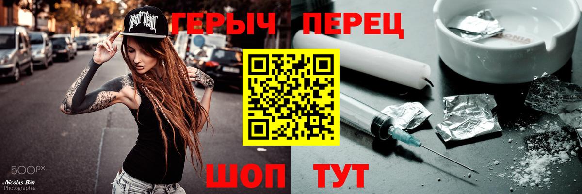 Героин Heroin  Вход с VPN  Великий Новгород 
