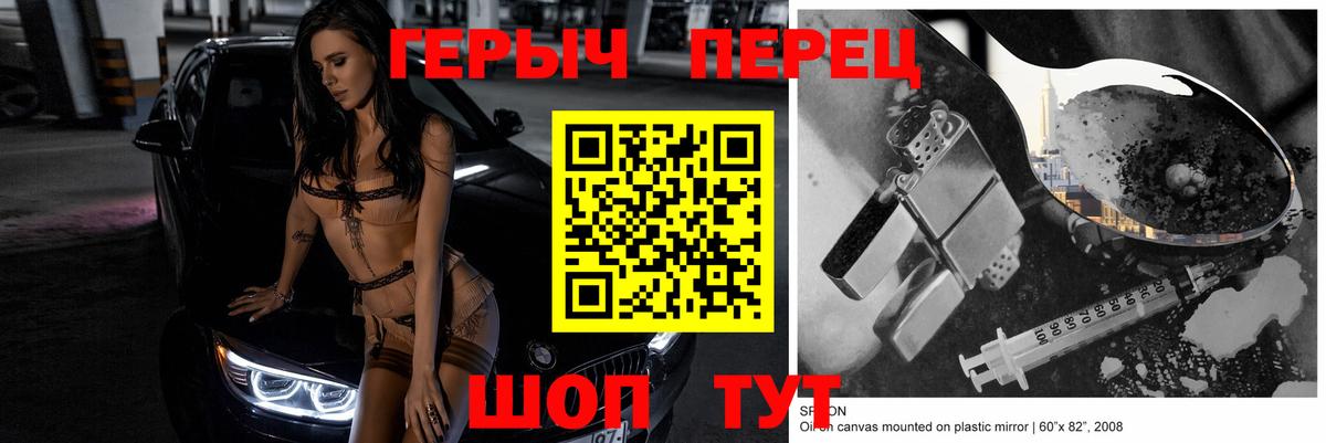 ГЕРОИН  Великий Новгород  Героин хмурый 