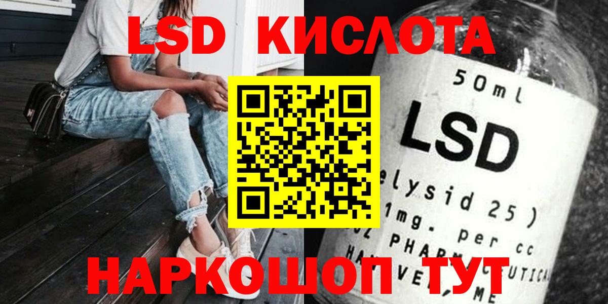 LSD-25 экстази ecstasy  Лсд 25 экстази кислота  Вход с VPN  Великий Новгород 