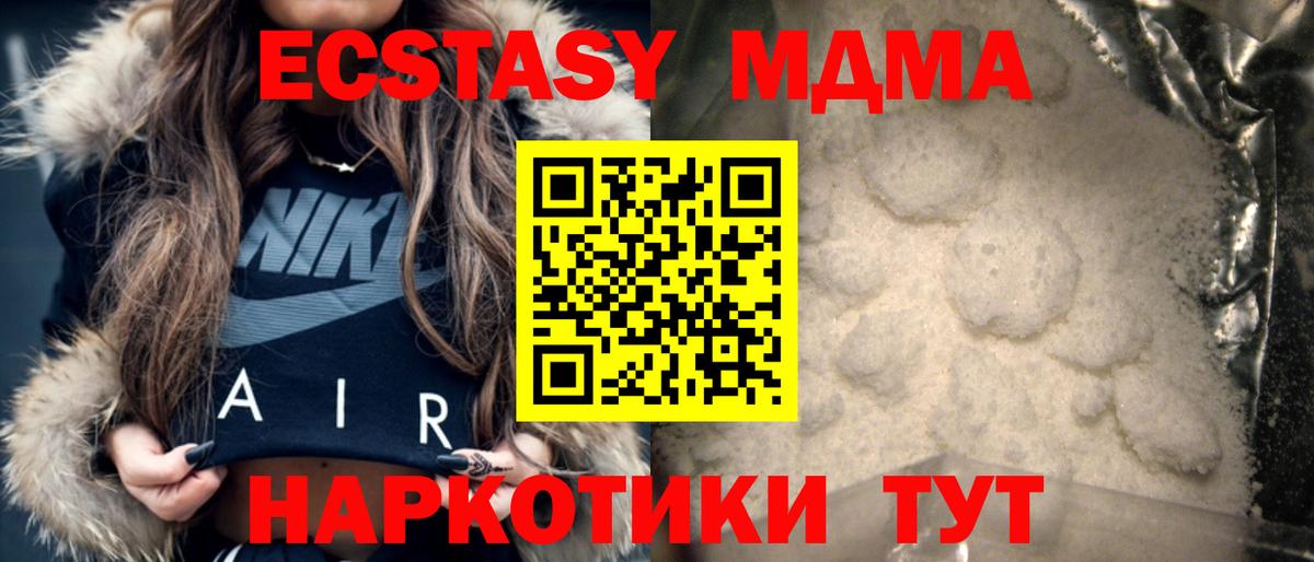 Великий Новгород  МДМА VHQ  Вход с VPN  MDMA  МДМА VHQ 