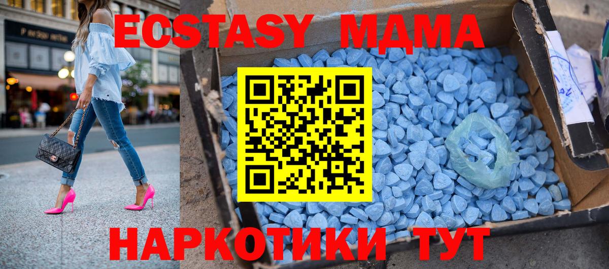 МДМА Molly  Великий Новгород  МДМА Molly 