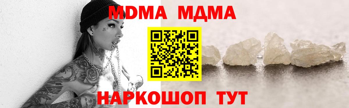 МДМА Molly Великий Новгород