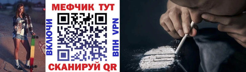 купить закладку  Великий Новгород  Меф mephedrone 