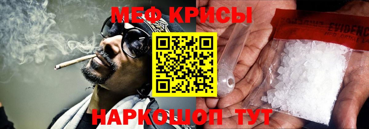 Мефедрон mephedrone  МЕФ  Великий Новгород 
