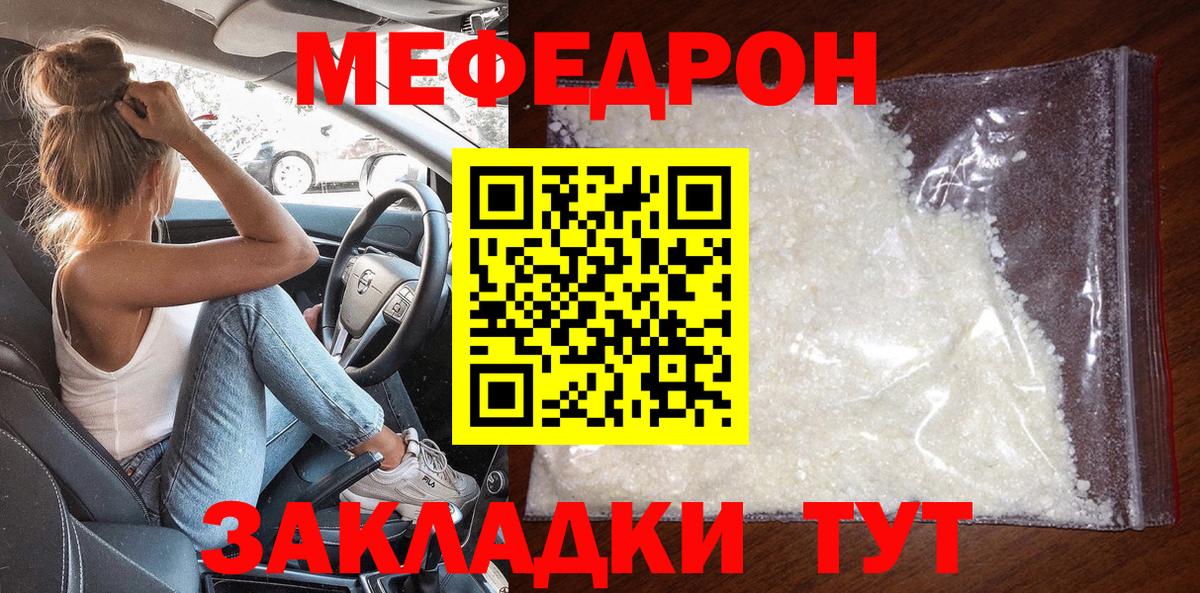 Мефедрон мука Великий Новгород