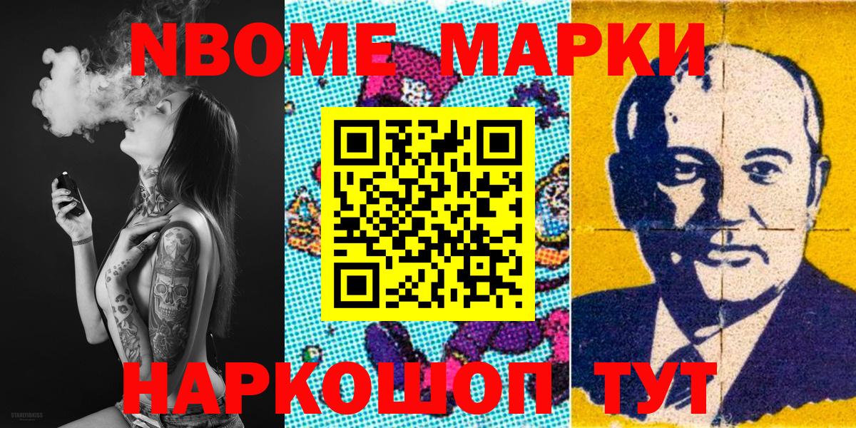 Наркотические марки 1,8мг  Вход с VPN  Великий Новгород  Марки 25I-NBOMe  Наркотические марки 1,8мг 