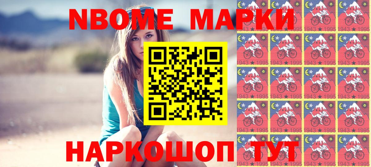 Марки 25I-NBOMe  Марки NBOMe 1,5мг  Великий Новгород  Марки NBOMe 1,5мг 