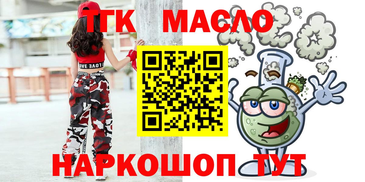 ТГК вейп с тгк  Великий Новгород  наркота  ТГК Wax 