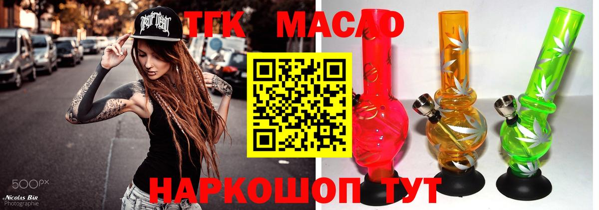 Дистиллят ТГК гашишное масло Великий Новгород